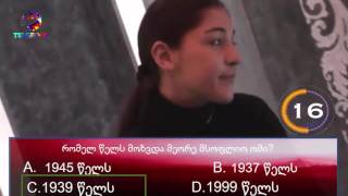 გადაცემა ცოდნა სინათლეა - ფინალი / Knowledge Is Light - FINAL