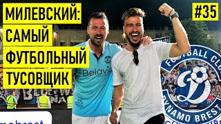 МИЛЕВСКИЙ - жадность Шевченко / роман с Канделаки / предложение Зеленскому / пранк Карпина