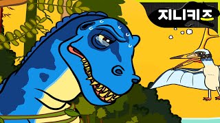 기이한 공룡탐험 #3 육식공룡 육탄전! 타르보사우루스 바가케라톱스 박트로사우루스 ★지니키즈 공룡탐험