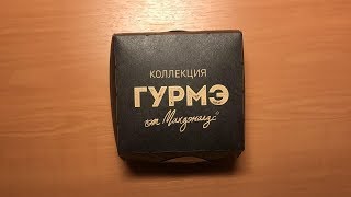 Новый Чикен Гурмэ Экзотик Из Макдоналдс (Обзор Новинки Из McDonalds)