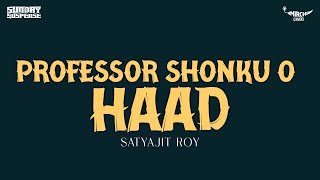 Sunday Suspense - Prof Shonku O Haad (Satyajit Ray)