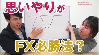 改めて考えてみる「相場の本質」とは？相場の動きには理由あり/FX-KatsuのスキャマネーFX _vol.164