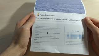 Письмо Google Adsense 23.02.18. Почему не приходит? Вводим код.