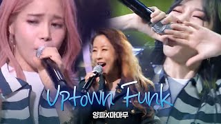 양파·마마무, 케미 터지는 콜라보 ‘Uptown Funk’ 《Fantastic Duo 2》 판타스틱 듀오 2 EP15