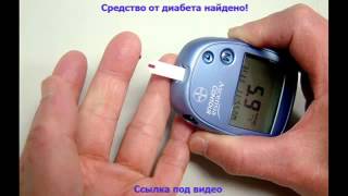 китайский пластырь от сахарного диабета джи дао помогает!