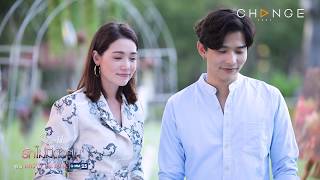 Club Friday The Series รักไม่มีตัวตน - ยินดีที่ได้รู้จักและรักกัน [Highlight]