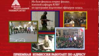ЮФУ, филиал в Махачкале
