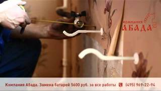 Установка батарей отопления.