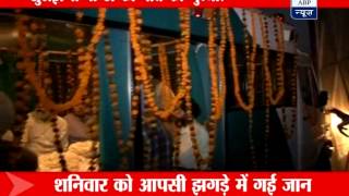 Ponty Chadha's body cremated after second post-mortem