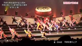 平岸天神20周年記念公演 1