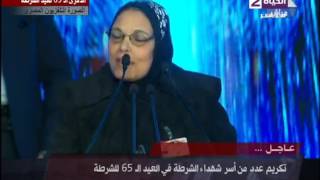 عين على البرلمان - الرئيس السيسي يكرم أسر الشهداء في عيد الشرطة الـ 65