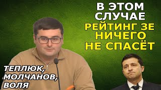 Третий локдаун станет фатальным ударом для экономики. Молчанов, Теплюк, Воля