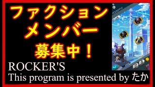 【D2メガテン】ファクションメンバー募集！＆近況報告雑談