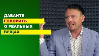Дмитрий Марунич: Ни о каких 300 миллиардах за нашу ГТС речь не идет.
