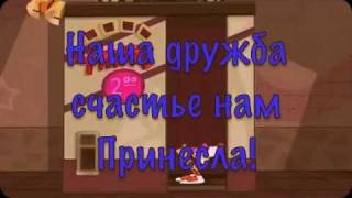 Финес и Ферб - Утя Момо (Субтитры)
