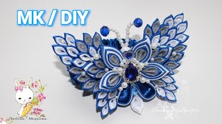Украшение "Королевская бабочка"/ МК канзаши / DIY Decoración de fiesta "Mariposa real"