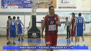 Νίκη Βόλου - Αίολος Τρικάλων 67-79