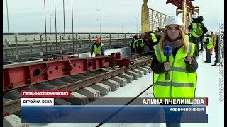 Строители уложили 19 километров «бархатного» пути железнодорожной части Крымского моста