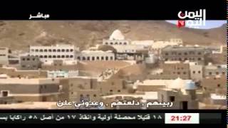 أوبريت أنا اليمن غناء هاني شاكر ونخبة من الفنانين العرب