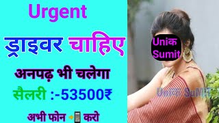 Online job | naukari | new jobs 2020 | online naukari | unik sumit