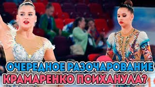 ВЫГОНЯТ ЛИ СОЛДАТОВУ И СЕРГЕЕВУ? КРАМАРЕНКО ПСИХАНУЛА? Чемпионат России 2019 Москва Лужники