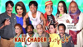 Kali Chader 3 Trailer 2020 Akram Udas and Akram Udas with Amjad Rana Stage Drama 2020