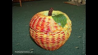 Плетение из газетных трубочек. Яблоко. Мастер-класс.