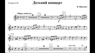 ♫♬ V. Schelokov - Children's Concerto (Backtrack, Piano Play along, Accompaniment)
