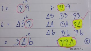 #สามตัวบนตรง#1-2-63