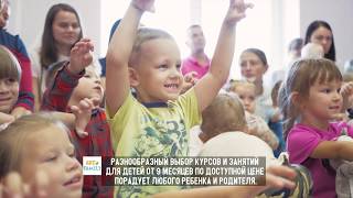 Открытие детского сада и центра развития детей ARTFAMILY  в Заволжском районе г. Твери