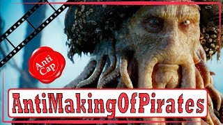 Как снимали Пиратов Карибского моря (Часть 9) / Making of Pirates of the Caribbean (Part 9)