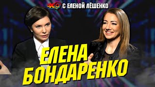 Елена Бондаренко: Будет ли Майдан? Коалиция Зеленского и Порошенко — Эпоха Бедности 