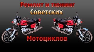 Установка БСЗ на мотоцикл иж планета