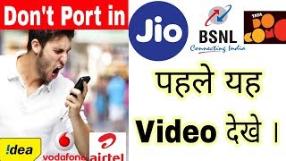 Who Is Best telecom company | Don't Port In Jio, BSNL, Docomo Your Airtel, Idea, Vodafone Number