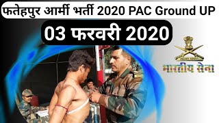 Fatehpur Army rally bharti 2020 | ARO lucknow Army bharti 3 February 2020 | दूसरे दिन ये क्या हुआ!!!