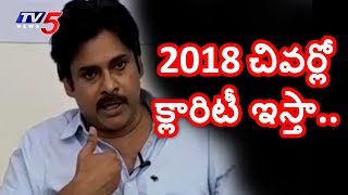 Jana Sena Chief Pawan Kalyan Gives Clarity on Participation in 2019 Elections | TV5 News
