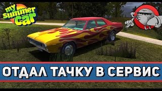 My Summer Car #29 - Отдал тачку в сервис