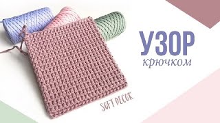 Узор крючком | Ковер, салфетка крючком | Crochet pattern (english subtitles, subtítulos en español)