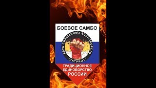 Боевое самбо Екатеринбург. ММА Екатеринбург. Болевые приёмы на ноги.