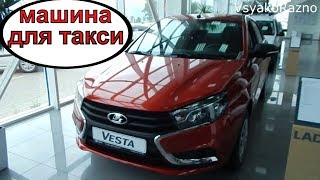 LADA Vesta 1.6 5МТ / Classic / Start  вторая комплектация  машина для ТАКСИ