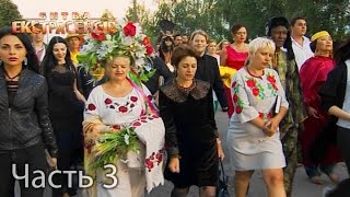 Битва экстрасенсов. Сезон 16. Выпуск 1. Часть 3 из 4