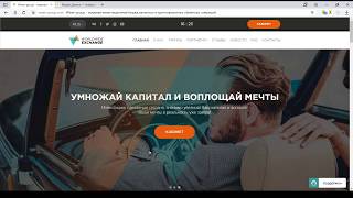 ВНИМАНИЕ! Проект закрылся!WWEX-group.com отзыв о платформе! Проект платит! Заработок в интернете