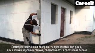 Штукатурный фасад Ceresit Express