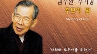 우리시대의 목자 김수환 추기경_mbc제작