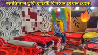রাজকীয় তুর্কি কার্পেট? Original Turkish Carpets Price in Bangladesh | Dhaka International Trade Fair