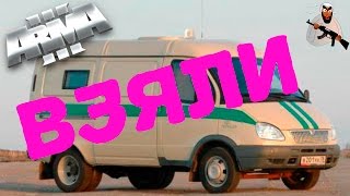 ArmA 3 Life #55