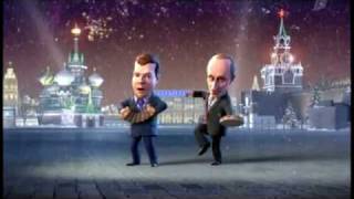 Частушки Медведева и Путина