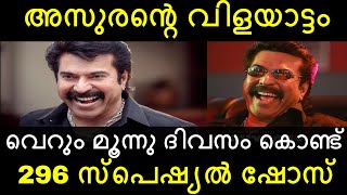 അസുരന്‍റെ വിളയാട്ടം, വെറും മൂന്നു ദിവസം കൊണ്ട് 296 സ്പെഷ്യല്‍ ഷോസ്