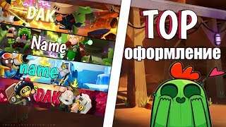 КАК СДЕЛАТЬ ТОПОВУЮ ШАПКУ В СТИЛЕ BRAWL STARS, туториал