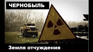 ШОКИРУЮЩЕЕ ВИДЕО ЧЕРНОБЫЛЬ АНОМАЛЬНАЯ ЗОНА РЕПОРТАЖ